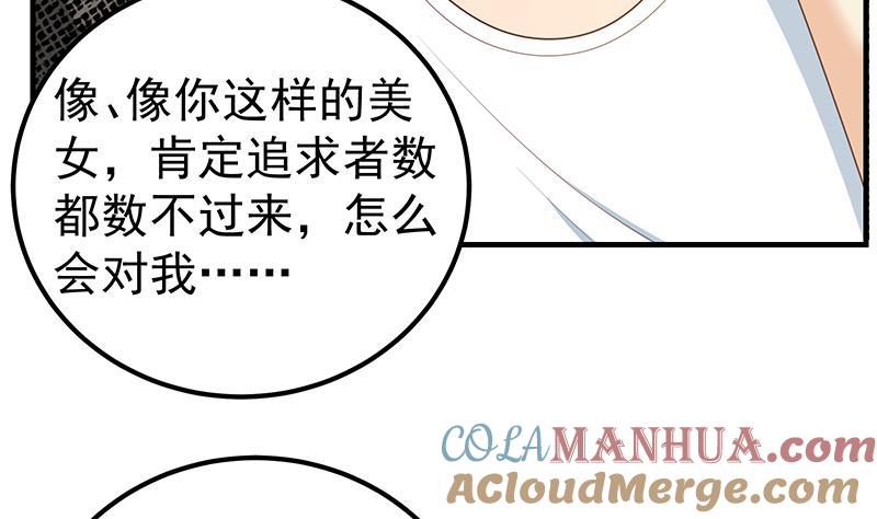 都是黑丝惹的祸 425 第二季 第176话 诱人的交易 第13页