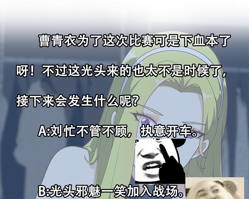 都是黑丝惹的祸 425 第二季 第176话 诱人的交易 第47页