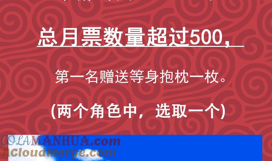 都是黑丝惹的祸 425 第二季 第176话 诱人的交易 第55页