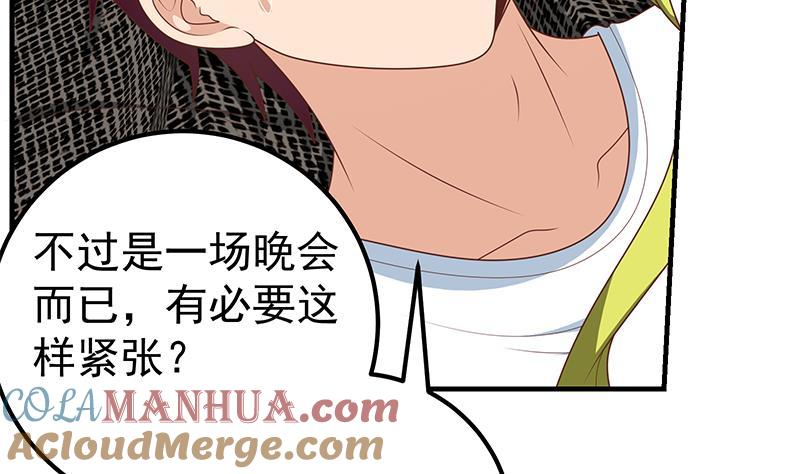 都是黑丝惹的祸 425 第二季 第176话 诱人的交易 第40页