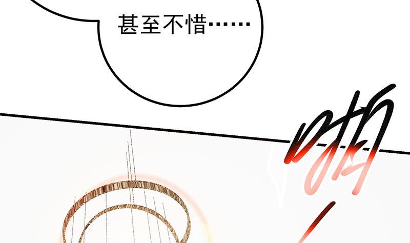 都是黑丝惹的祸 425 第二季 第176话 诱人的交易 第41页
