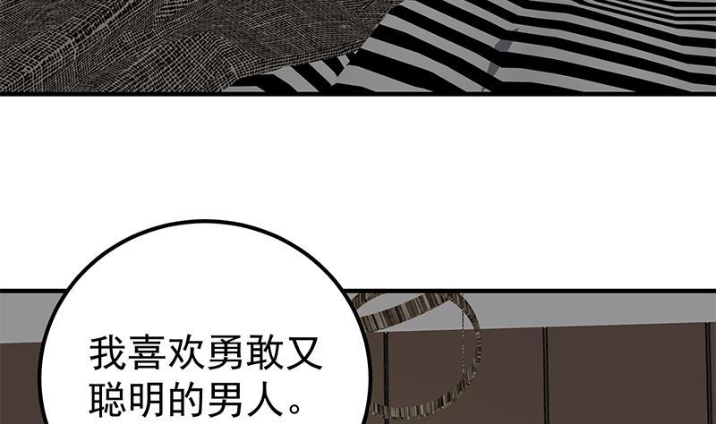 都是黑丝惹的祸 425 第二季 第176话 诱人的交易 第8页