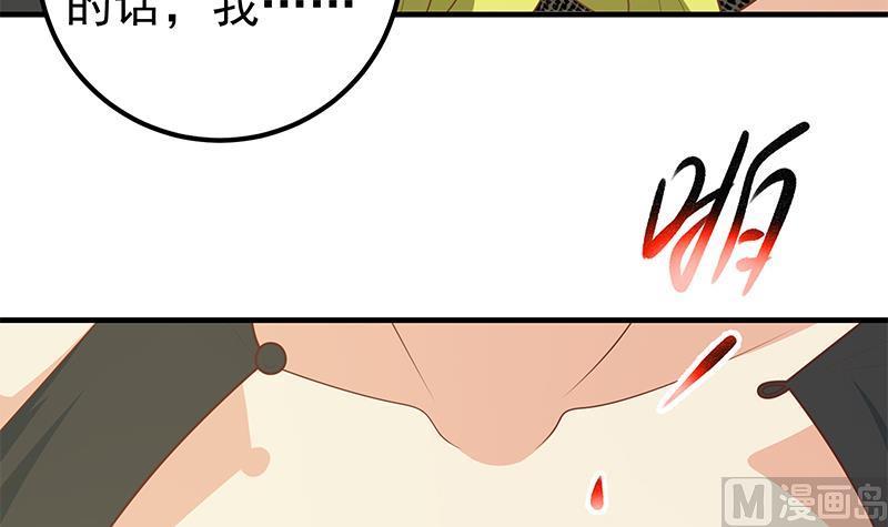 都是黑丝惹的祸 425 第二季 第176话 诱人的交易 第27页