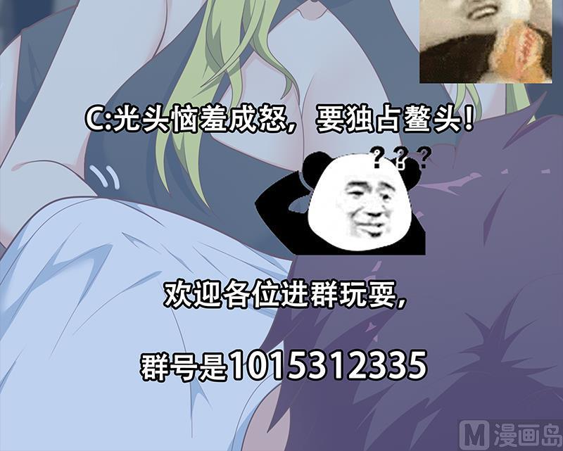 都是黑丝惹的祸 425 第二季 第176话 诱人的交易 第48页