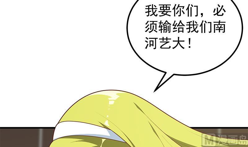 都是黑丝惹的祸 425 第二季 第176话 诱人的交易 第36页