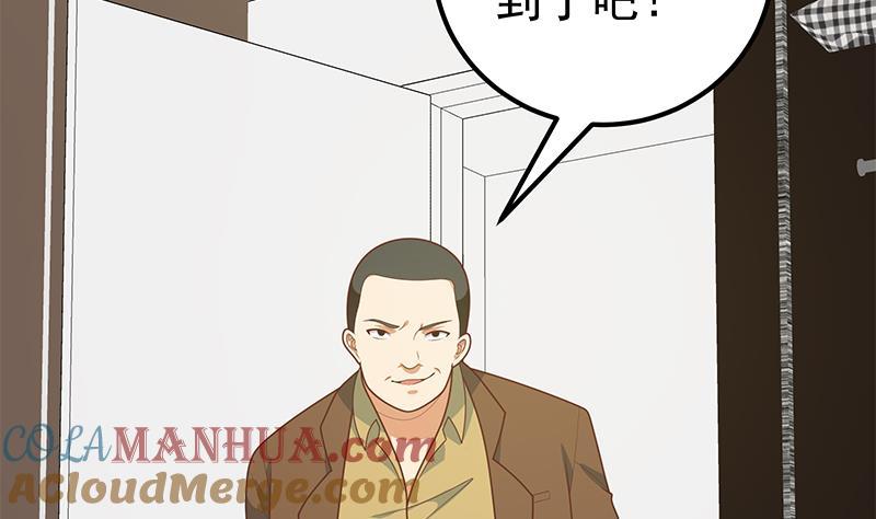 都是黑丝惹的祸 425 第二季 第176话 诱人的交易 第43页