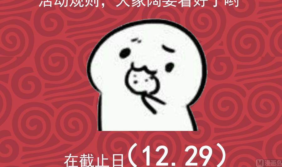 都是黑丝惹的祸 425 第二季 第176话 诱人的交易 第54页