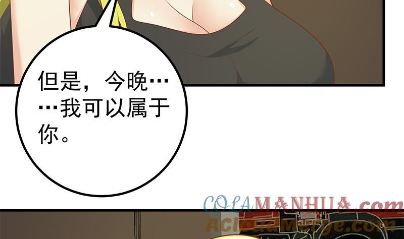 都是黑丝惹的祸 425 第二季 第176话 诱人的交易 第16页