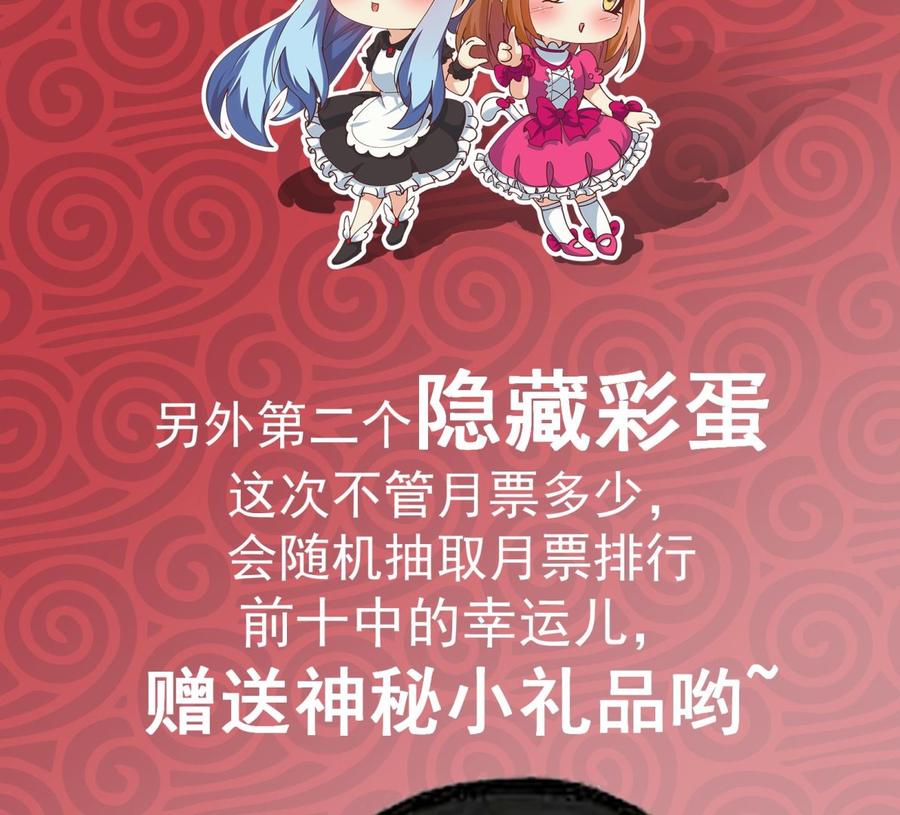 都是黑丝惹的祸 425 第二季 第176话 诱人的交易 第65页