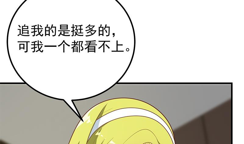 都是黑丝惹的祸 425 第二季 第176话 诱人的交易 第14页