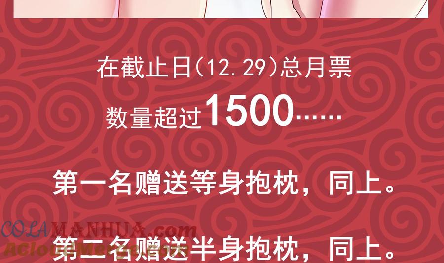 都是黑丝惹的祸 425 第二季 第176话 诱人的交易 第58页