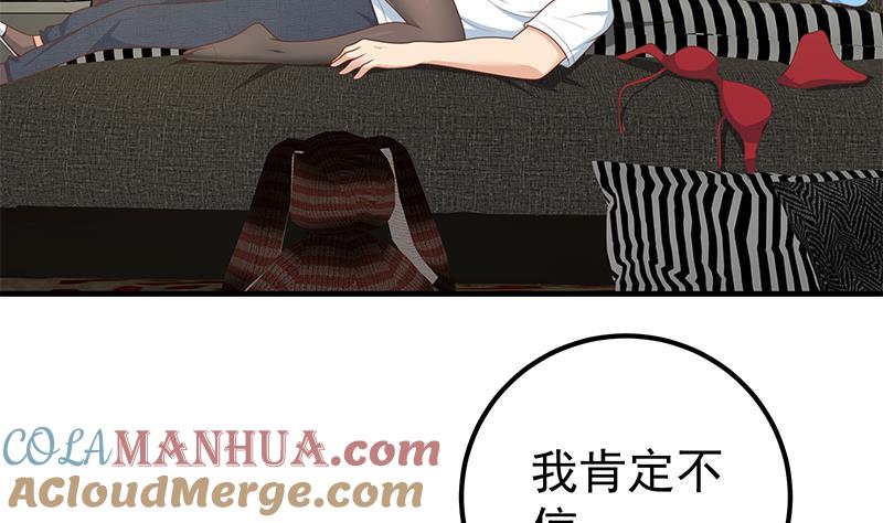 都是黑丝惹的祸 425 第二季 第176话 诱人的交易 第10页
