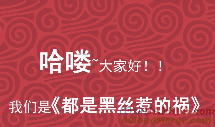 都是黑丝惹的祸 425 第二季 第176话 诱人的交易 第49页