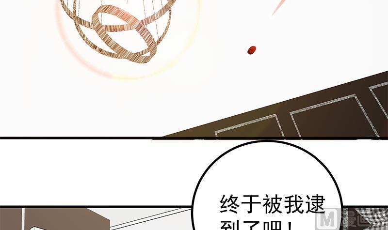 都是黑丝惹的祸 425 第二季 第176话 诱人的交易 第42页