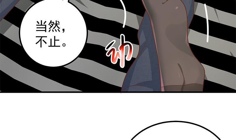 都是黑丝惹的祸 425 第二季 第176话 诱人的交易 第35页