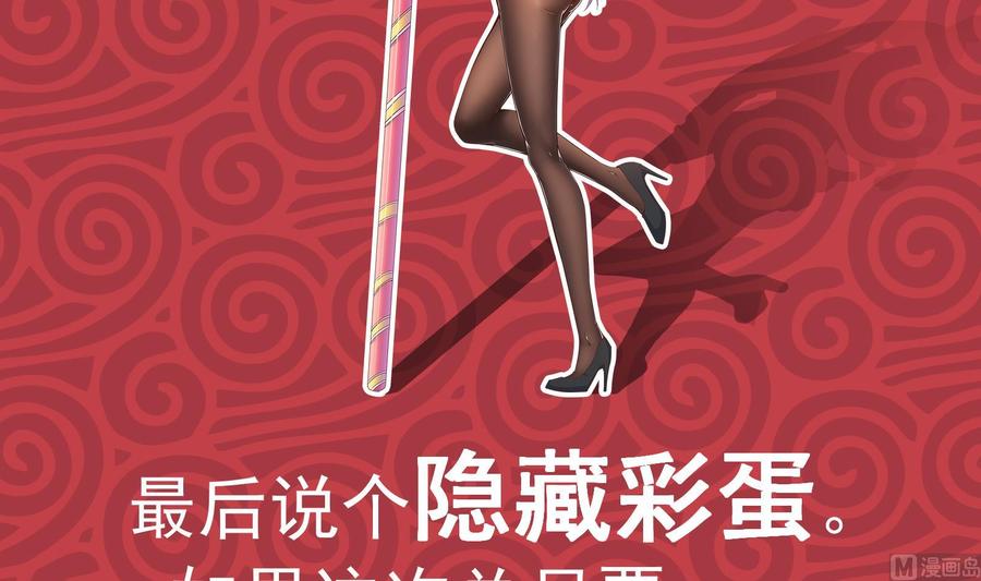 都是黑丝惹的祸 425 第二季 第176话 诱人的交易 第63页