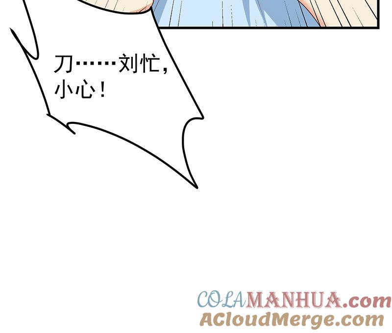 都是黑丝惹的祸 426 第二季 第177话 徐总的反击 第52页