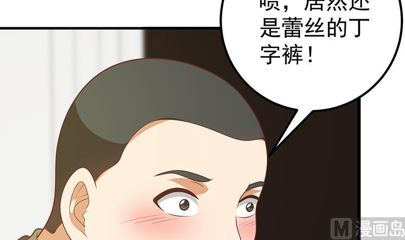 都是黑丝惹的祸 426 第二季 第177话 徐总的反击 第6页