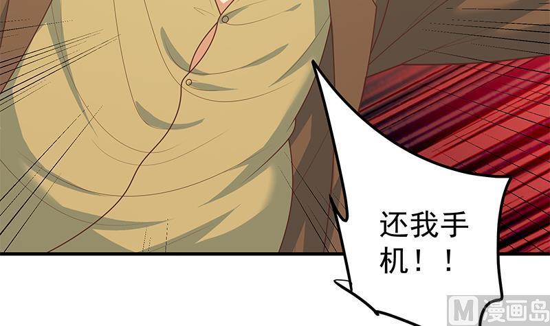 都是黑丝惹的祸 426 第二季 第177话 徐总的反击 第42页