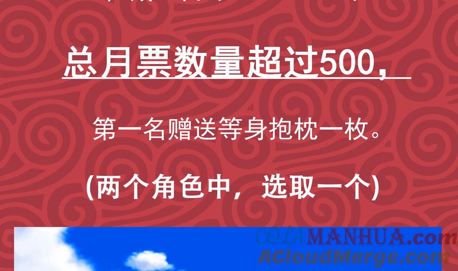 都是黑丝惹的祸 426 第二季 第177话 徐总的反击 第61页