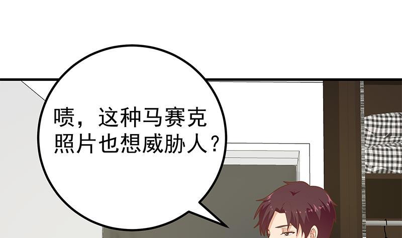 都是黑丝惹的祸 426 第二季 第177话 徐总的反击 第32页