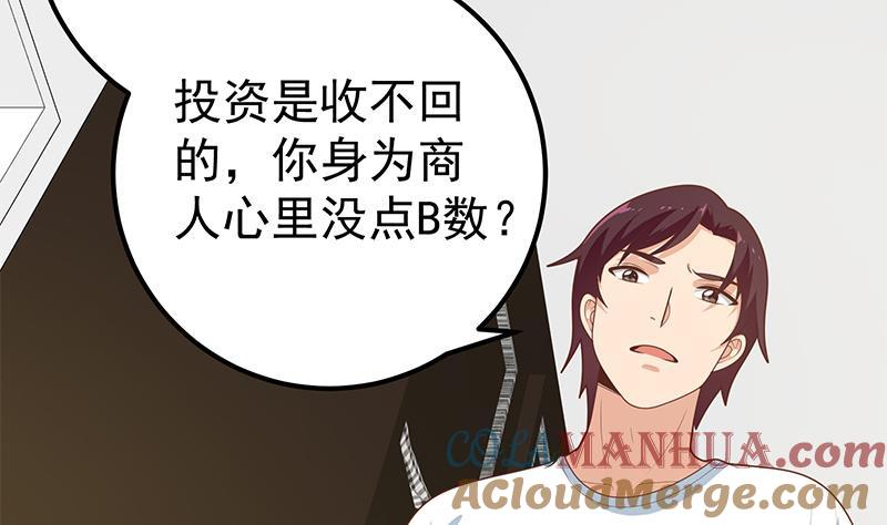 都是黑丝惹的祸 426 第二季 第177话 徐总的反击 第22页