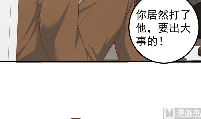 都是黑丝惹的祸 426 第二季 第177话 徐总的反击 第18页
