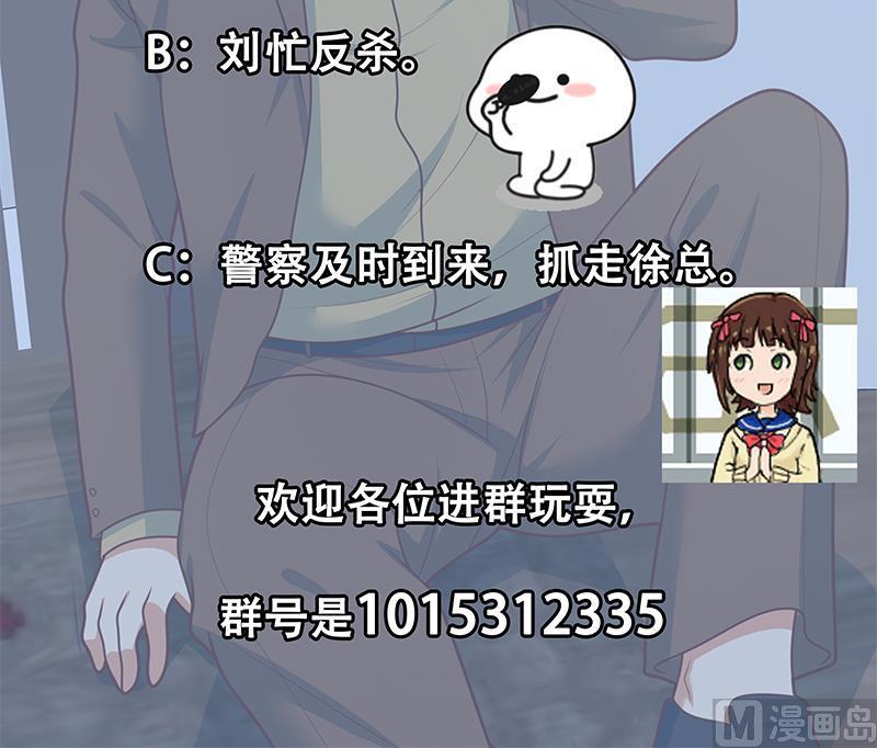 都是黑丝惹的祸 426 第二季 第177话 徐总的反击 第54页