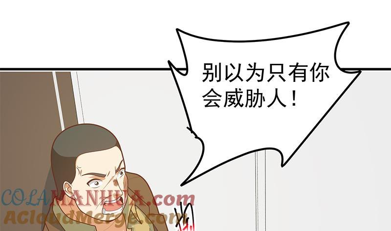 都是黑丝惹的祸 426 第二季 第177话 徐总的反击 第28页