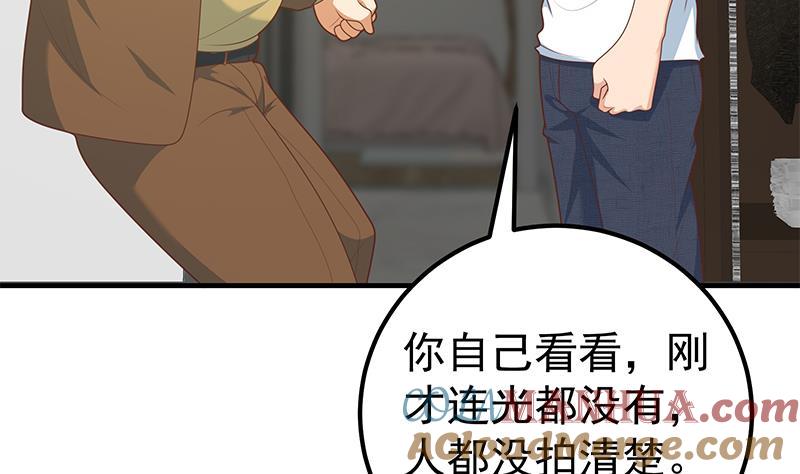 都是黑丝惹的祸 426 第二季 第177话 徐总的反击 第34页