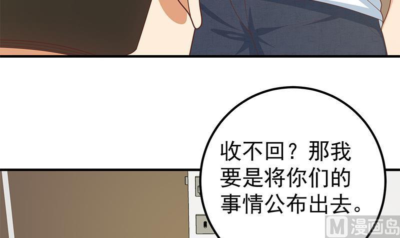 都是黑丝惹的祸 426 第二季 第177话 徐总的反击 第24页