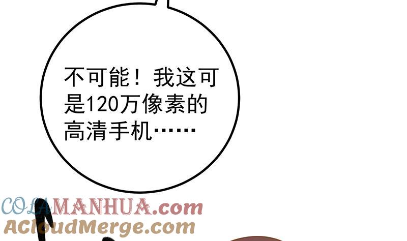 都是黑丝惹的祸 426 第二季 第177话 徐总的反击 第37页