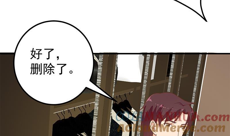 都是黑丝惹的祸 426 第二季 第177话 徐总的反击 第43页