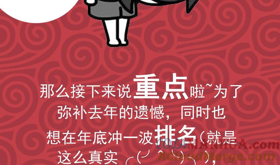 都是黑丝惹的祸 426 第二季 第177话 徐总的反击 第58页
