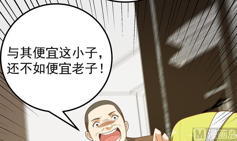 都是黑丝惹的祸 426 第二季 第177话 徐总的反击 第9页