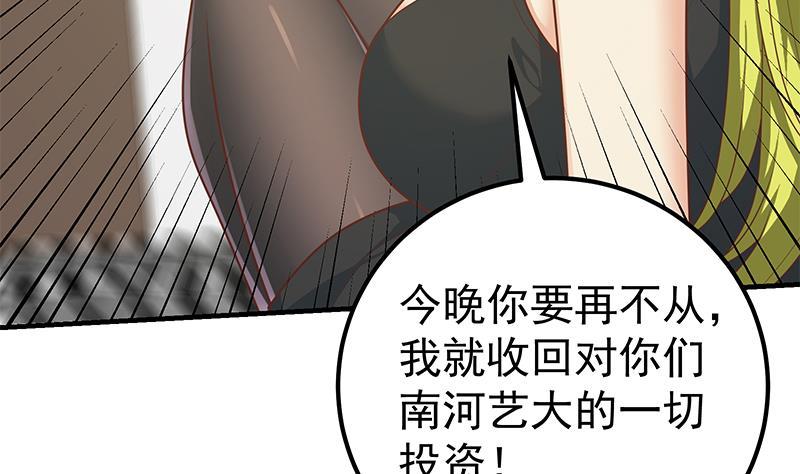 都是黑丝惹的祸 426 第二季 第177话 徐总的反击 第11页