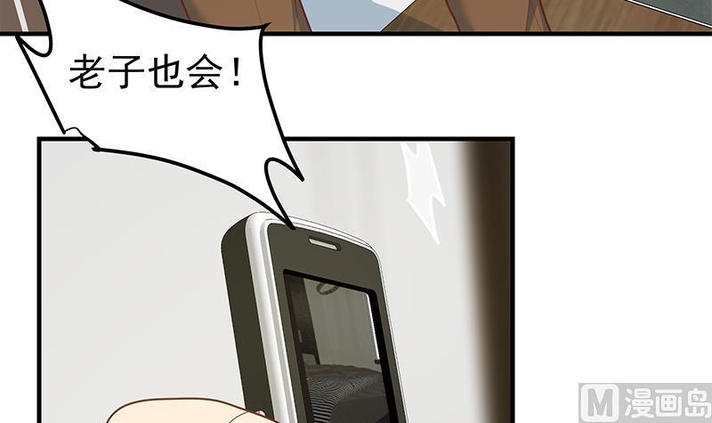 都是黑丝惹的祸 426 第二季 第177话 徐总的反击 第30页