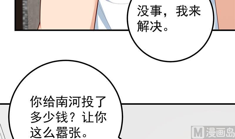 都是黑丝惹的祸 426 第二季 第177话 徐总的反击 第21页