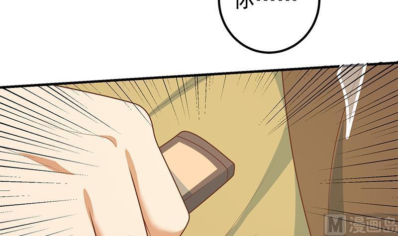 都是黑丝惹的祸 426 第二季 第177话 徐总的反击 第48页