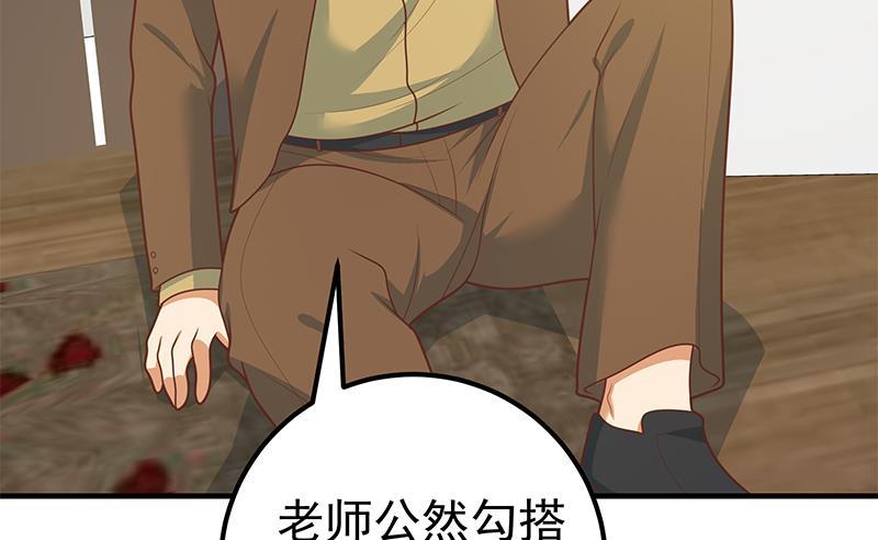 都是黑丝惹的祸 426 第二季 第177话 徐总的反击 第26页