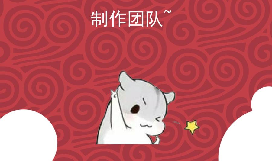 都是黑丝惹的祸 427 第二季 第178话 刘忙的必杀技 第50页