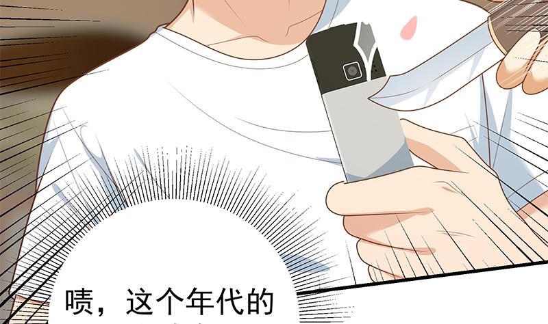 都是黑丝惹的祸 427 第二季 第178话 刘忙的必杀技 第26页