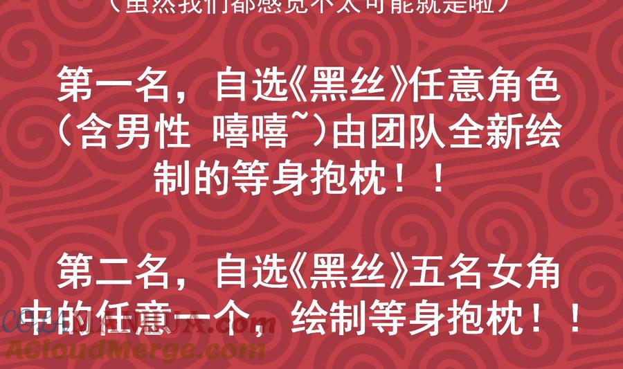 都是黑丝惹的祸 427 第二季 第178话 刘忙的必杀技 第61页