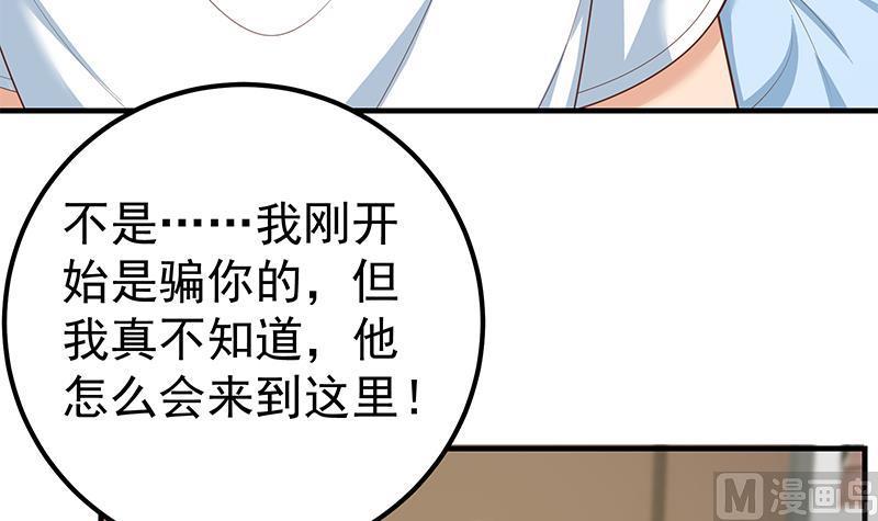 都是黑丝惹的祸 427 第二季 第178话 刘忙的必杀技 第9页