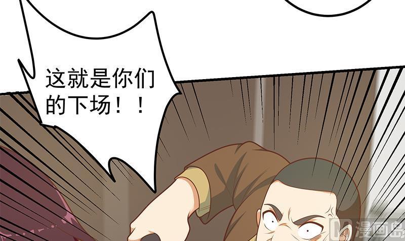都是黑丝惹的祸 427 第二季 第178话 刘忙的必杀技 第21页
