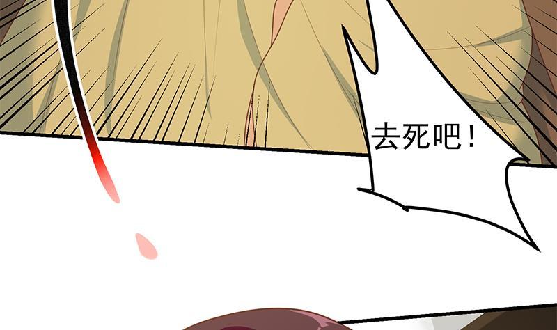 都是黑丝惹的祸 427 第二季 第178话 刘忙的必杀技 第32页