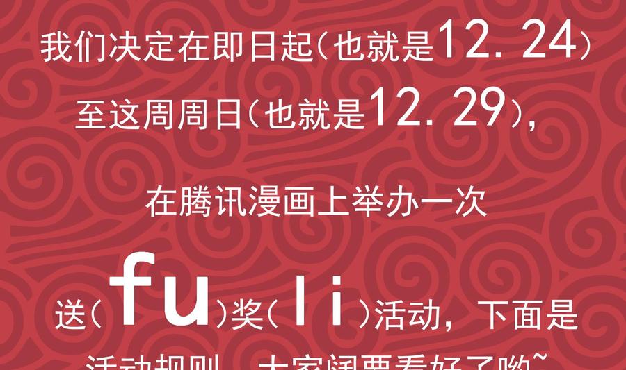 都是黑丝惹的祸 427 第二季 第178话 刘忙的必杀技 第53页