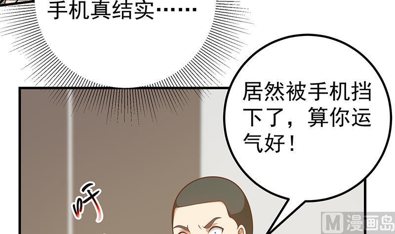 都是黑丝惹的祸 427 第二季 第178话 刘忙的必杀技 第27页