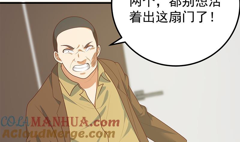 都是黑丝惹的祸 427 第二季 第178话 刘忙的必杀技 第4页