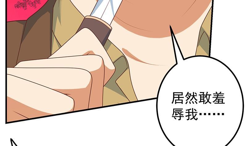 都是黑丝惹的祸 427 第二季 第178话 刘忙的必杀技 第20页